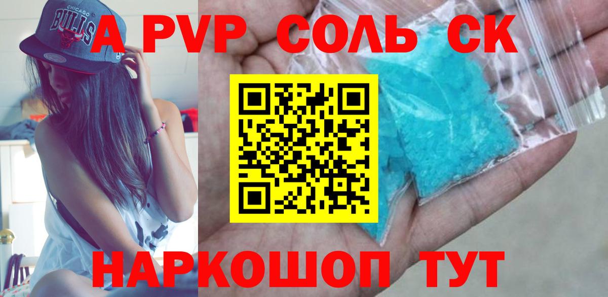 Архангельск  Alpha-PVP VHQ  Alpha-PVP  как найти наркотики  Alfa_PVP СК КРИС  Alpha-PVP мука  Вход с VPN 
