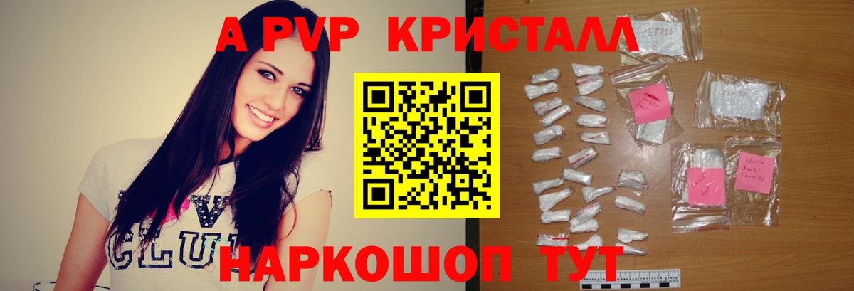А ПВП крисы CK Архангельск