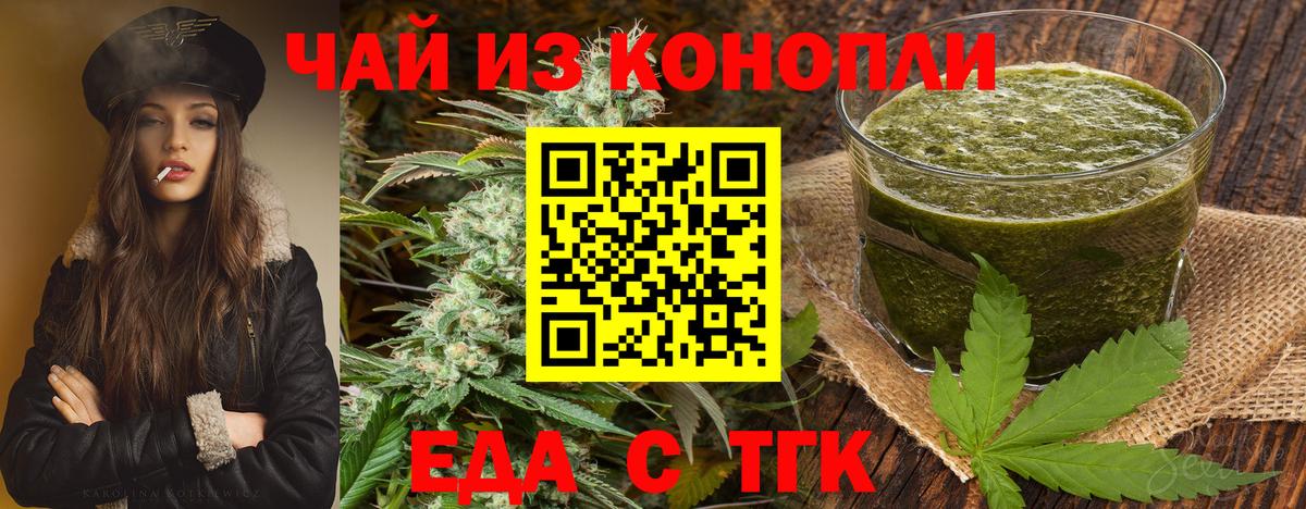 Архангельск  Еда ТГК марихуана  Вход с VPN 