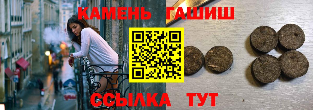 ГАШИШ Premium  ГАШ VHQ  Вход с VPN  ГАШ  Архангельск 