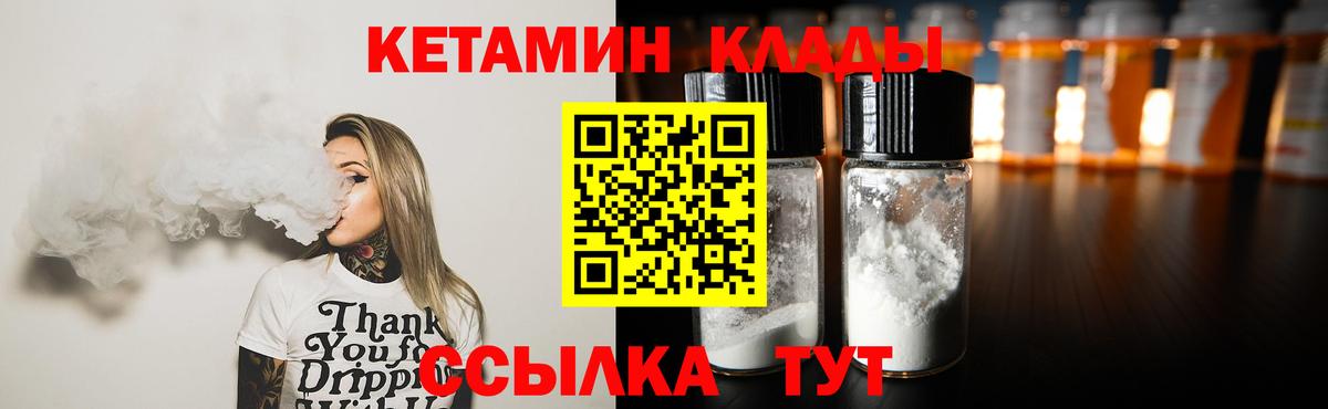 Архангельск  КЕТАМИН VHQ  Вход с VPN  КЕТАМИН VHQ 