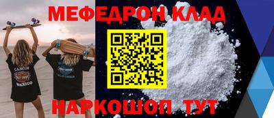 мефедрон Апшеронск