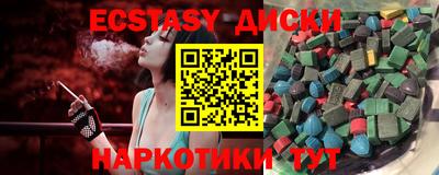 экстази Апрелевка
