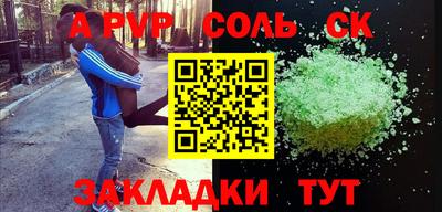 мефедрон Апшеронск