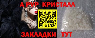 мефедрон Апшеронск
