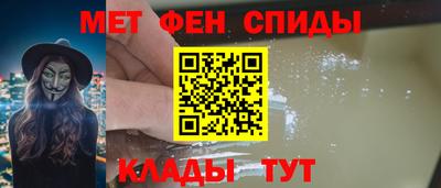 мефедрон Апшеронск