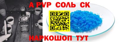 мефедрон Апшеронск