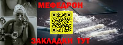 мефедрон Апшеронск