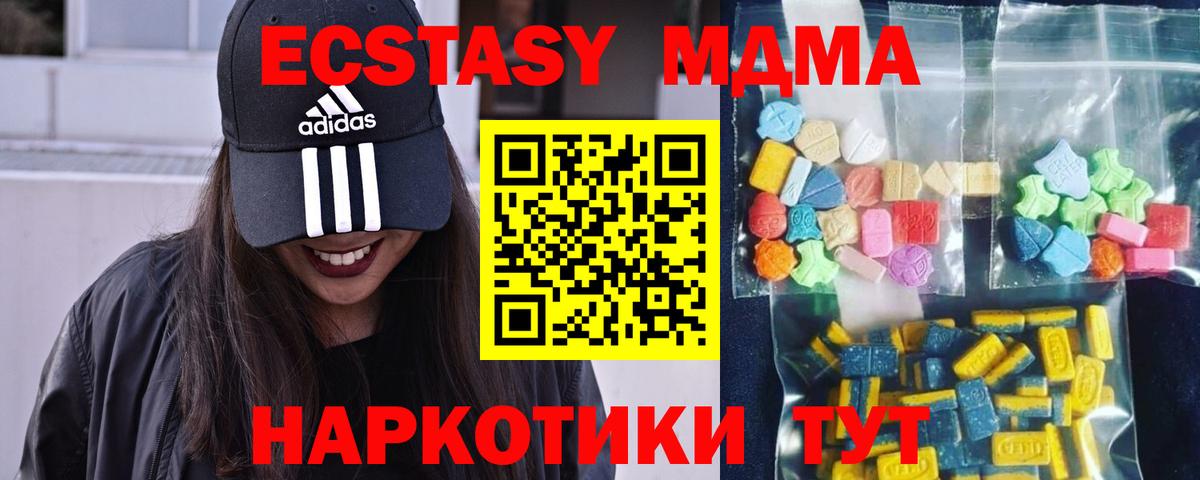 МДМА Molly Архангельск