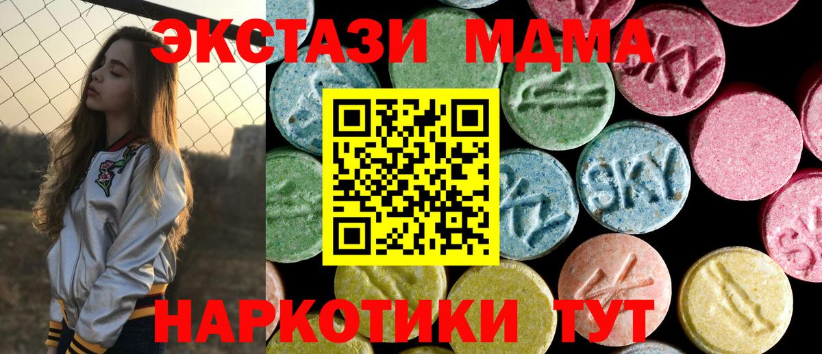 Архангельск  МДМА VHQ  Вход с VPN  MDMA crystal 