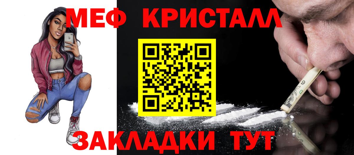 Мефедрон  Архангельск