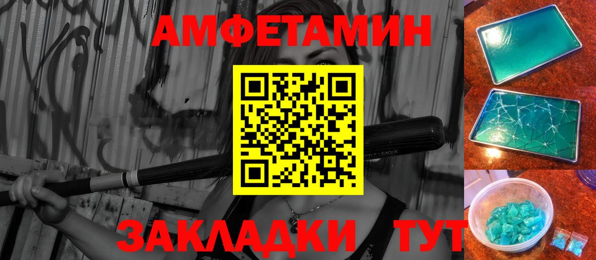 Метамфетамин кристалл  Метамфетамин кристалл  Вход с VPN  Архангельск 