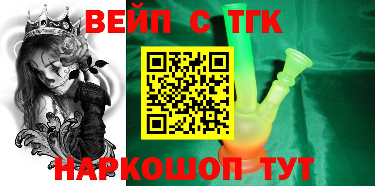 Дистиллят ТГК вейп с тгк Архангельск