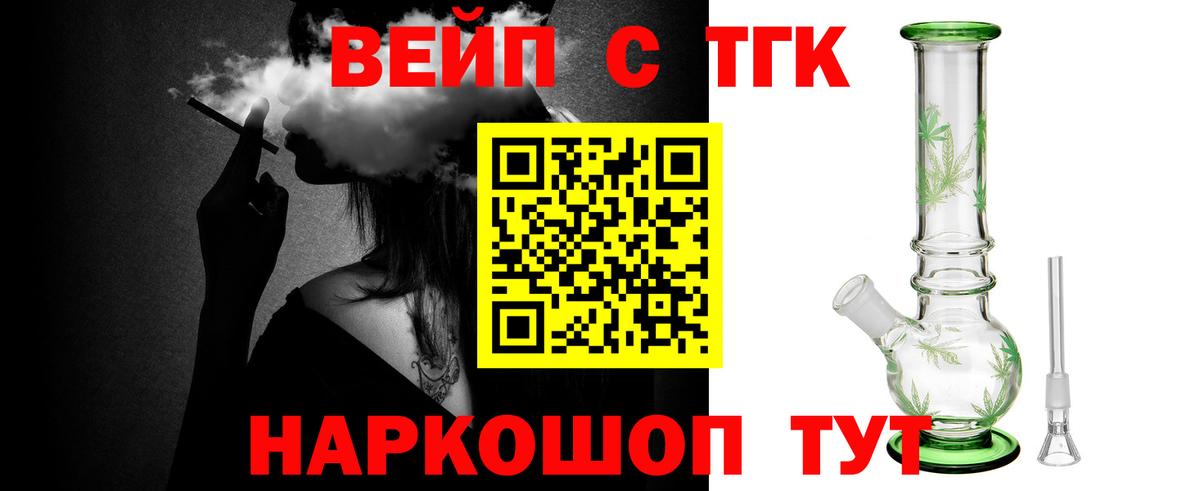 ТГК Wax  Вход с VPN  Архангельск  ТГК вейп 